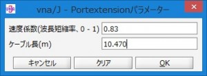 vna/J Port Extensionの設定ダイアログ